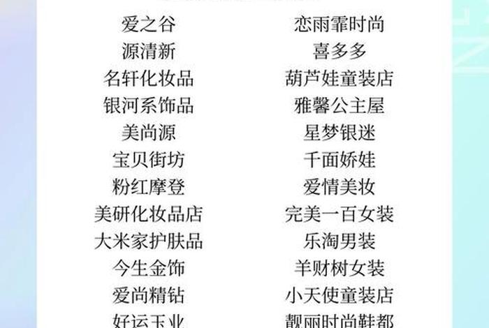 电商取名简单大气；电商取名简单大气女生