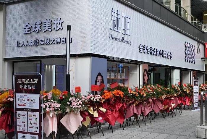 美妆电商现在怎么样 美妆电商现在怎么样了 美妆电商现在怎么样 美妆电商现在怎么样了