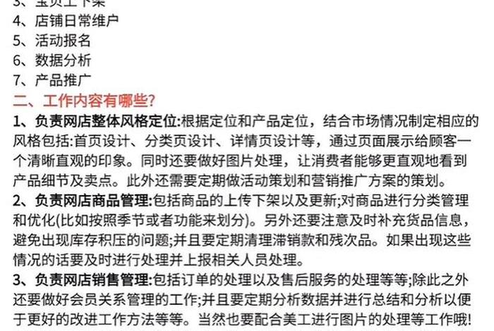 电商运营每天要做什么;电商运营每天要做什么工作 电商运营每天要做什么;电商运营每天要做什么工作