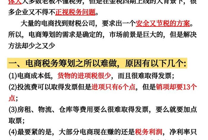 电商平台税收新政策,电商平台税收新政策对行业影响 电商平台税收新政策,电商平台税收新政策对行业影响