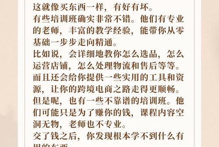 跨境电商培训收一万多靠谱吗 - 跨境电商的培训可靠吗