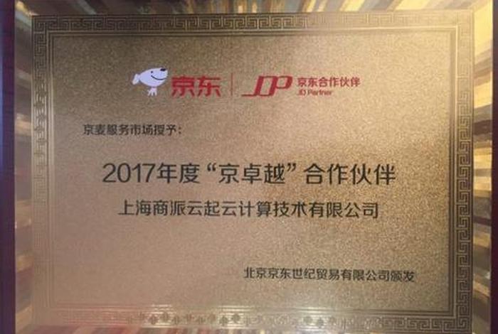 青岛众智云起电商服务有限公司;青岛众智云起电商服务有限公司电话 青岛众智云起电商服务有限公司;青岛众智云起电商服务有限公司电话