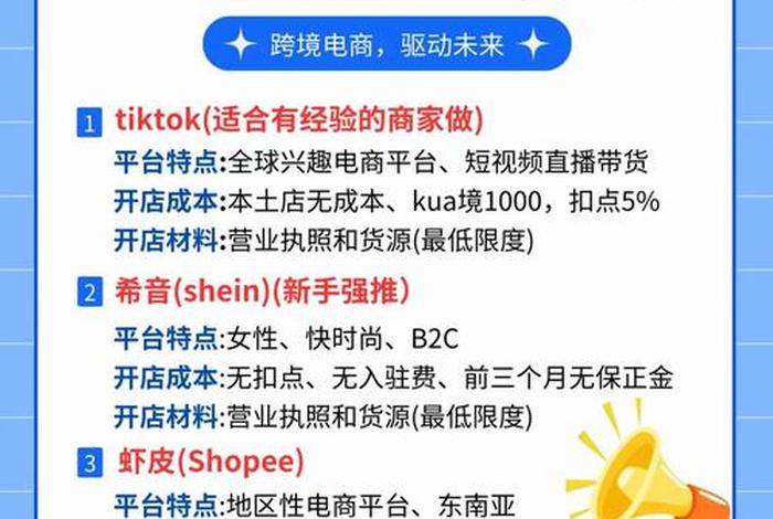 跨境电商的特点 - 跨境电商的特点是什么 跨境电商的特点 - 跨境电商的特点是什么