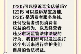电商卖家不发货可以去哪投诉、电商一直不发货可以拨打12315投诉