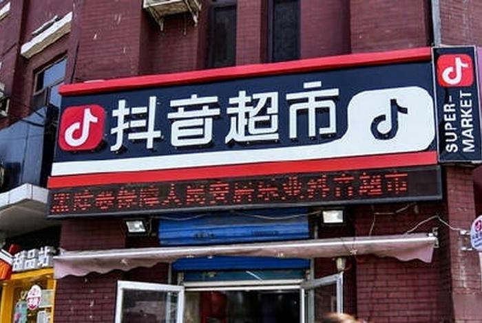 抖音电商中心；抖音电商中心2024最新版