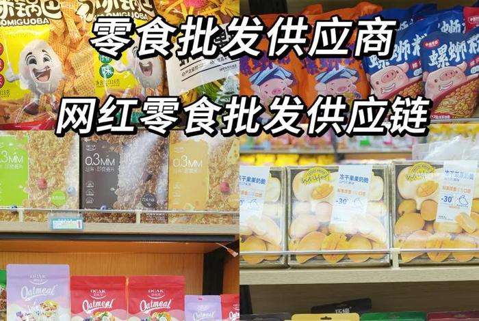 食品电商供应链一件代发 - 食品电商供应链一件代发多少钱