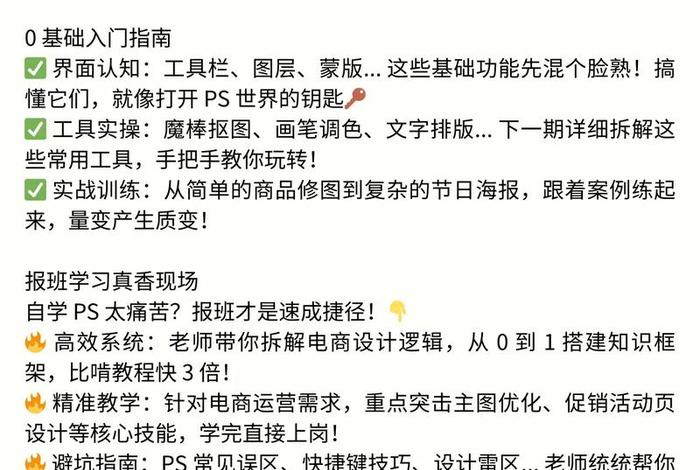 电商运营助理零基础教学 - 电商运营助理零基础教学看谁