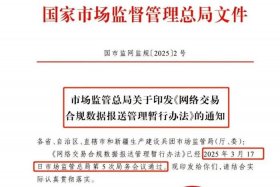 电商严查 - 电商严查什么时间