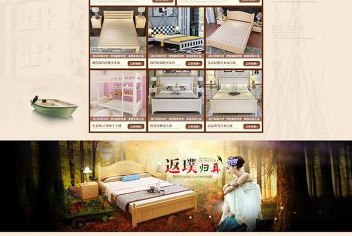 家具电商首页设计(家具电商首页设计图) 家具电商首页设计(家具电商首页设计图)