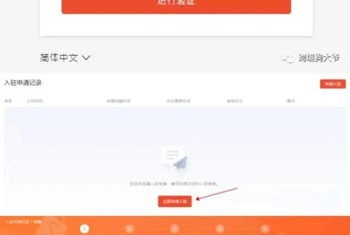 跨境电商平台s - 跨境电商平台shopee商家入驻 跨境电商平台s - 跨境电商平台shopee商家入驻