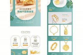 珠宝电商平台，珠宝电商平台推荐