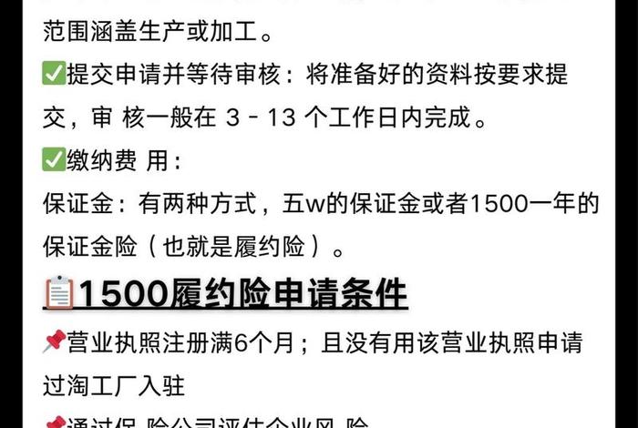小红书电商入驻多少保证金 小红书电商入驻多少保证金可以提现 小红书电商入驻多少保证金 小红书电商入驻多少保证金可以提现