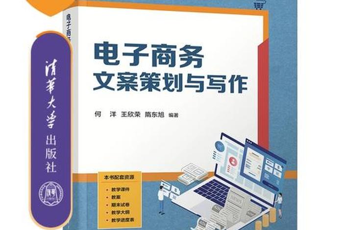 电商公司企划方案 - 电商公司企划方案范文