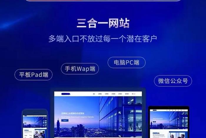 电商网站建设哪家好，电商网站建设哪个比较好