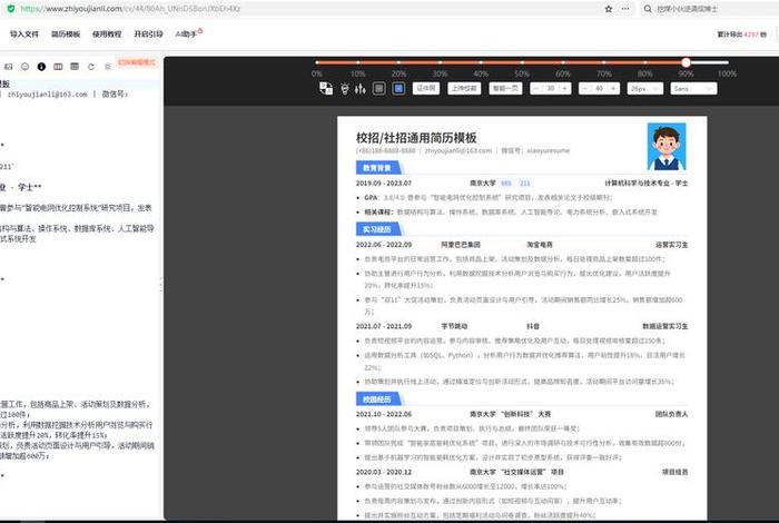 电商运营面试话术 电商运营面试话术模板 电商运营面试话术 电商运营面试话术模板