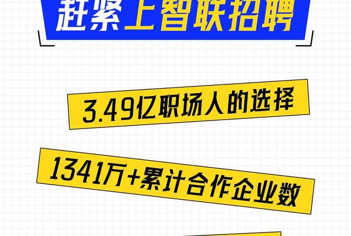 国网智联电商有限公司招聘、国网智联电商有限公司工资 国网智联电商有限公司招聘、国网智联电商有限公司工资