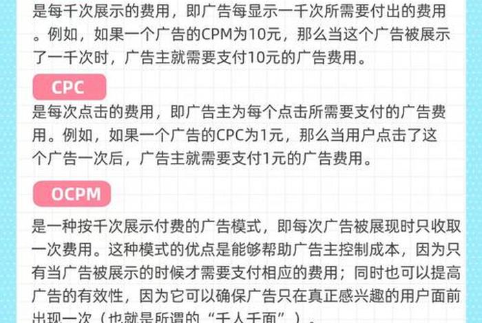 电商CPA和CPC的区别 - 电商cpa和cpc的区别