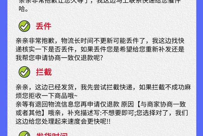 电商话术100句简短 - 电商话术100句简短一点 电商话术100句简短 - 电商话术100句简短一点
