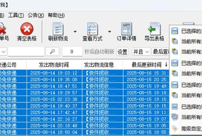 安得电商物流,安得电商物流怎么查询 安得电商物流,安得电商物流怎么查询