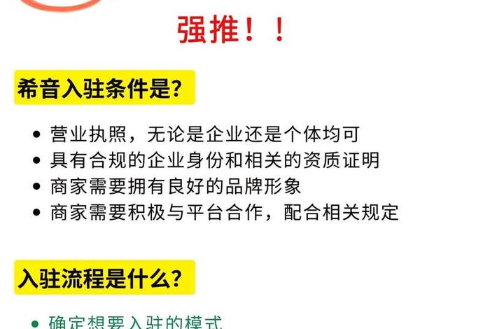 希音电商;希音跨境平台入驻条件 希音电商;希音跨境平台入驻条件