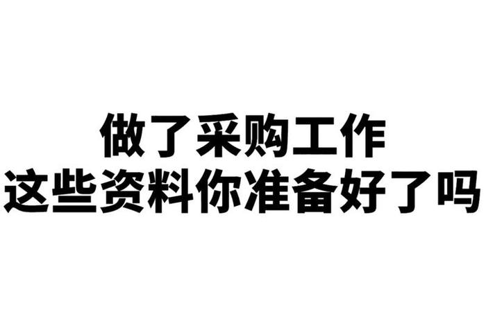 电商采购专员 - 电商采购专员一天选10个品 电商采购专员 - 电商采购专员一天选10个品