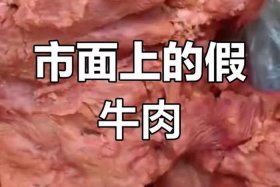 用猪肉冒充牛肉、用猪肉冒充牛肉是以假充真还是掺假