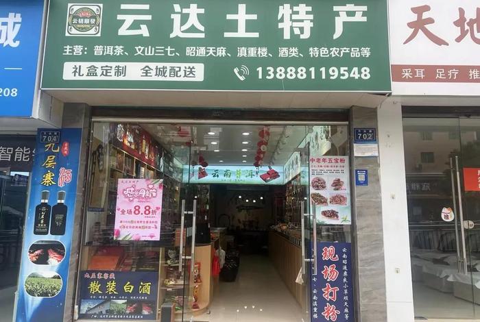 特产电商店、卖地方特产的电商平台 特产电商店、卖地方特产的电商平台