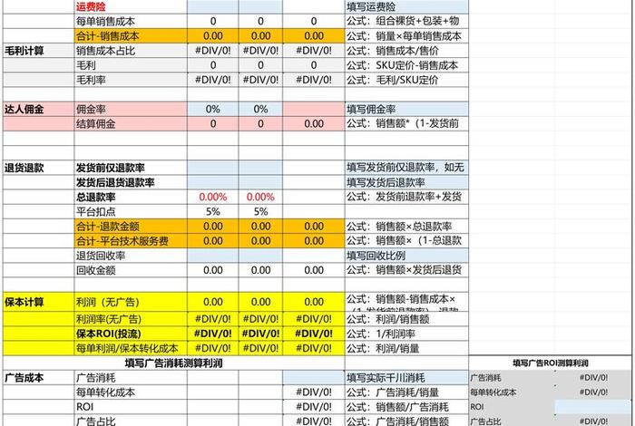 抖音电商平台收费标准 - 抖音电商平台收费标准最新 抖音电商平台收费标准 - 抖音电商平台收费标准最新