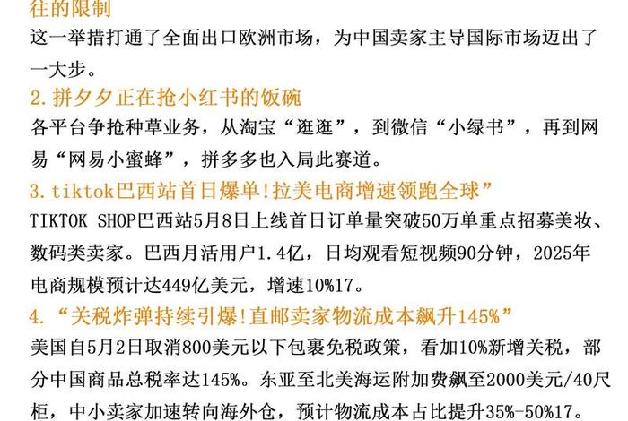 拼多多外贸跨境电商(拼多多外贸跨境电商怎么收费) 拼多多外贸跨境电商(拼多多外贸跨境电商怎么收费)