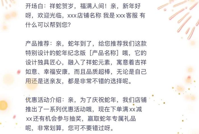 电商话术开场白；电商话术开场白和结束语