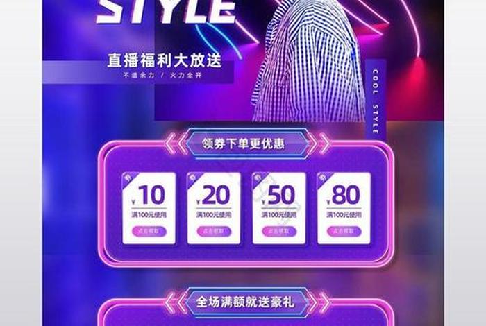 电商直播平台官网（电商直播平台官网首页）