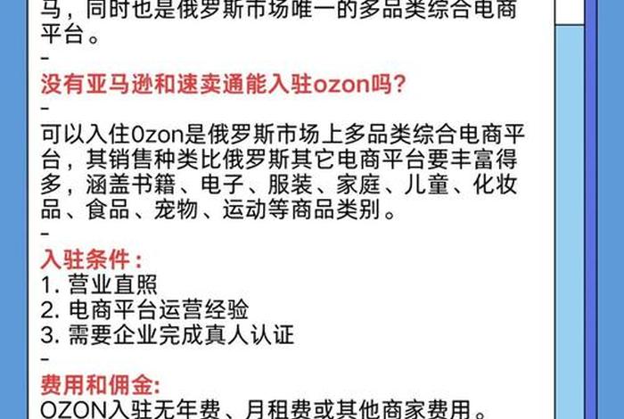 俄罗斯跨境电商平台哪个好、俄罗斯跨境电商平台哪个好一点 俄罗斯跨境电商平台哪个好、俄罗斯跨境电商平台哪个好一点