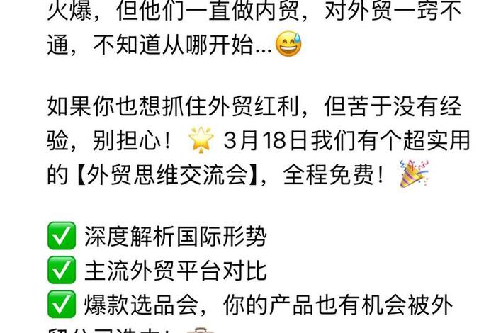 当前背景下传统外贸企业向跨境电商转型面临哪些机遇?,传统外贸企业向跨境电商转型面临哪些挑战 当前背景下传统外贸企业向跨境电商转型面临哪些机遇?,传统外贸企业向跨境电商转型面临哪些挑战