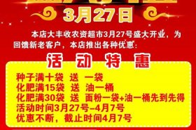怎样在大丰收农资商城购买物品，大丰收农资商城肥料怎么样
