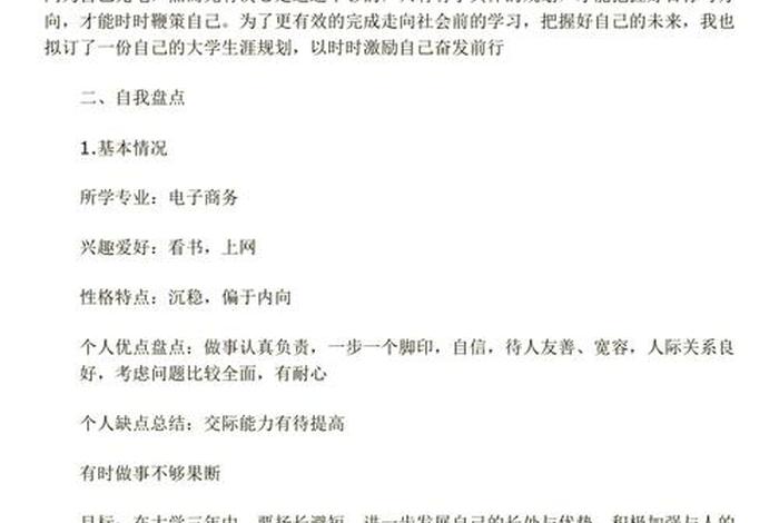 电商主播的人力资源管理规划,电商主播的职业规划 电商主播的人力资源管理规划,电商主播的职业规划