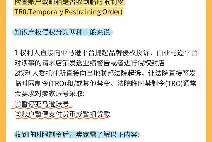 跨境电商资金被三方平台冻结，跨境电商资金被三方平台冻结怎么办