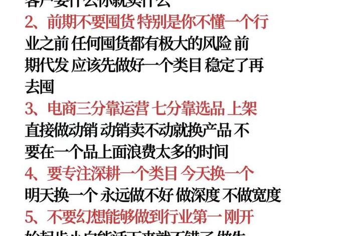 如何做好电商;如何做好电商? 如何做好电商;如何做好电商?