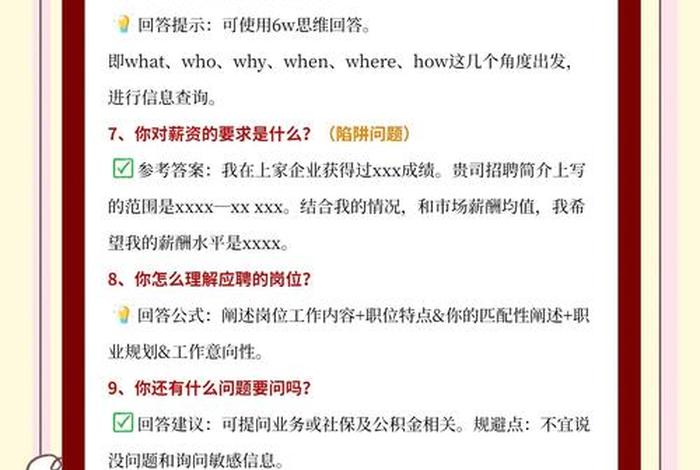 无经验跨境电商面试提问(无经验跨境电商面试的注意事项) 无经验跨境电商面试提问(无经验跨境电商面试的注意事项)