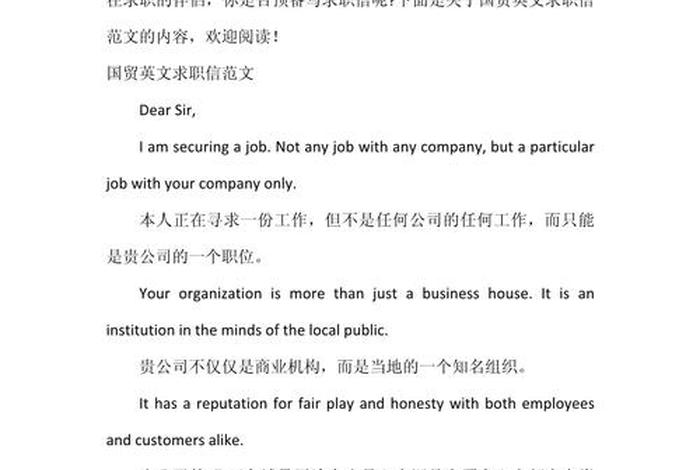 写电商求职信用英文 写电商求职信用英文怎么说