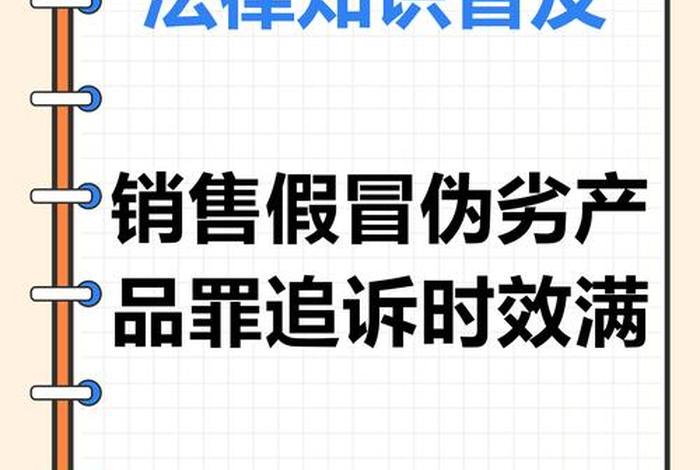 电商平台假货法律条文、电商平台假货法律条文解读 电商平台假货法律条文、电商平台假货法律条文解读
