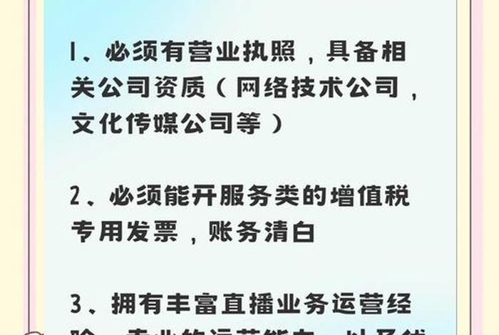 抖音电商入驻条件,抖音电商入驻条件有哪些 抖音电商入驻条件,抖音电商入驻条件有哪些