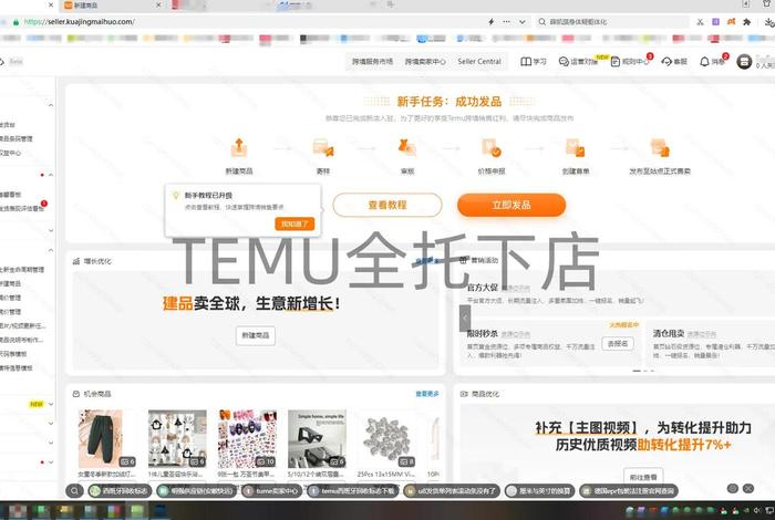 Temu跨境电商平台入驻(temu跨境电商平台入驻) Temu跨境电商平台入驻(temu跨境电商平台入驻)