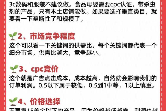 跨境电商选品专员是干嘛的 跨境电商选品专员是干嘛的啊 跨境电商选品专员是干嘛的 跨境电商选品专员是干嘛的啊