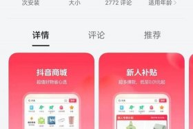 抖音电商APP叫什么 - 抖音电商平台叫什么