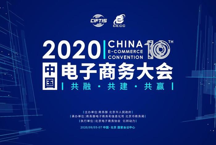 电商大赛系统、2020电商大赛