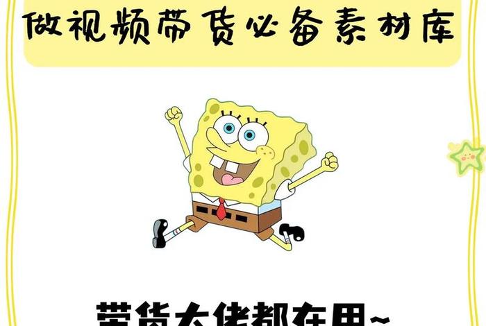 短视频电商带货素材，短视频电商带货素材怎么做