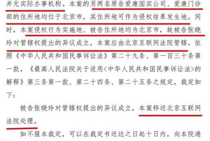 最高法关于互联网法院审理案件;最高法关于互联网法院审理案件若干问题 最高法关于互联网法院审理案件;最高法关于互联网法院审理案件若干问题