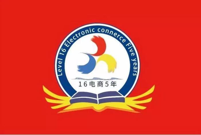 电商班服 电子商务班服logo图标 电商班服 电子商务班服logo图标