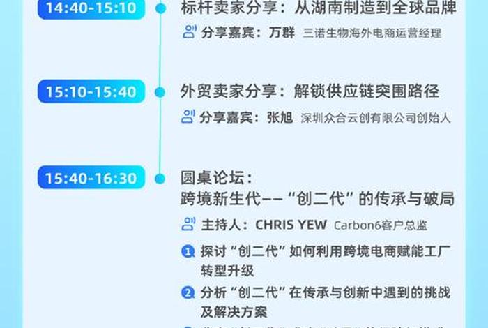 湖南长沙跨境电商交易会 - 湖南长沙跨境电商交易会官网