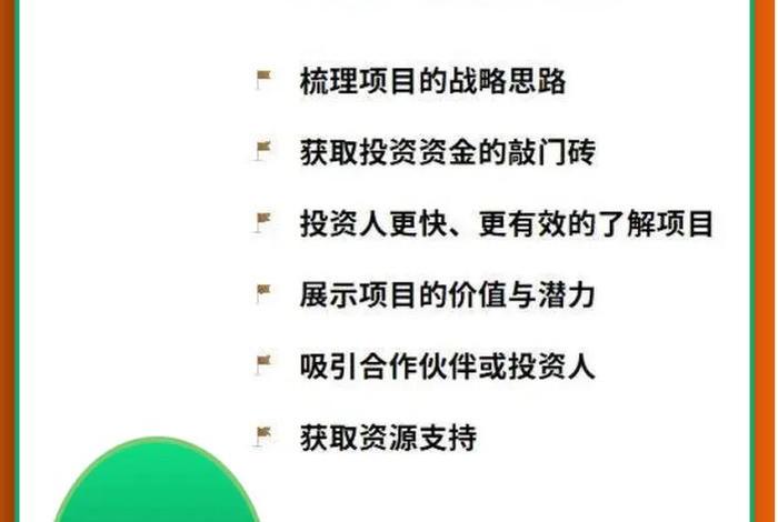 电商平台商业计划书融资方案 - 电商平台商业计划书融资方案怎么写 电商平台商业计划书融资方案 - 电商平台商业计划书融资方案怎么写